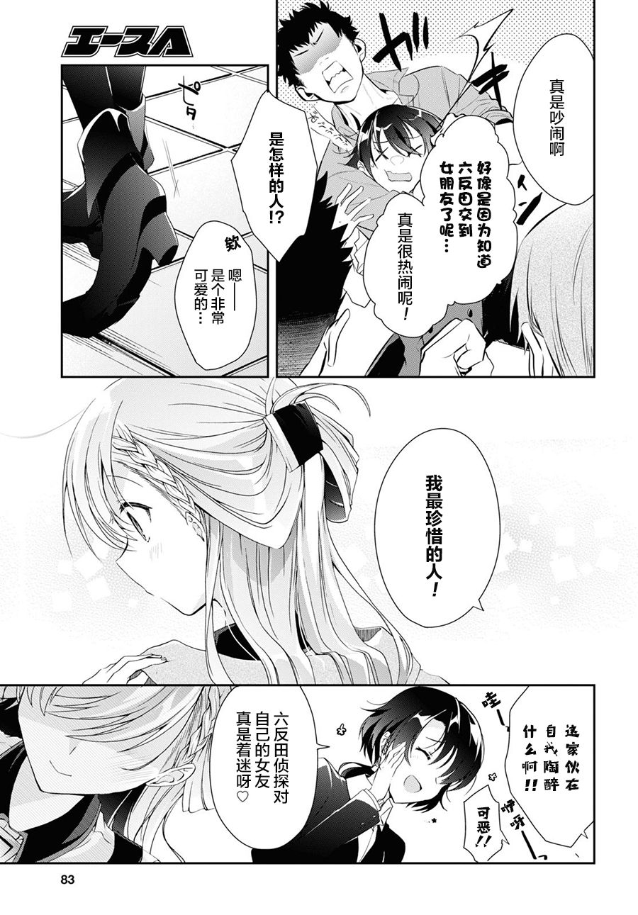 钢铁直女漫画,第7话5图