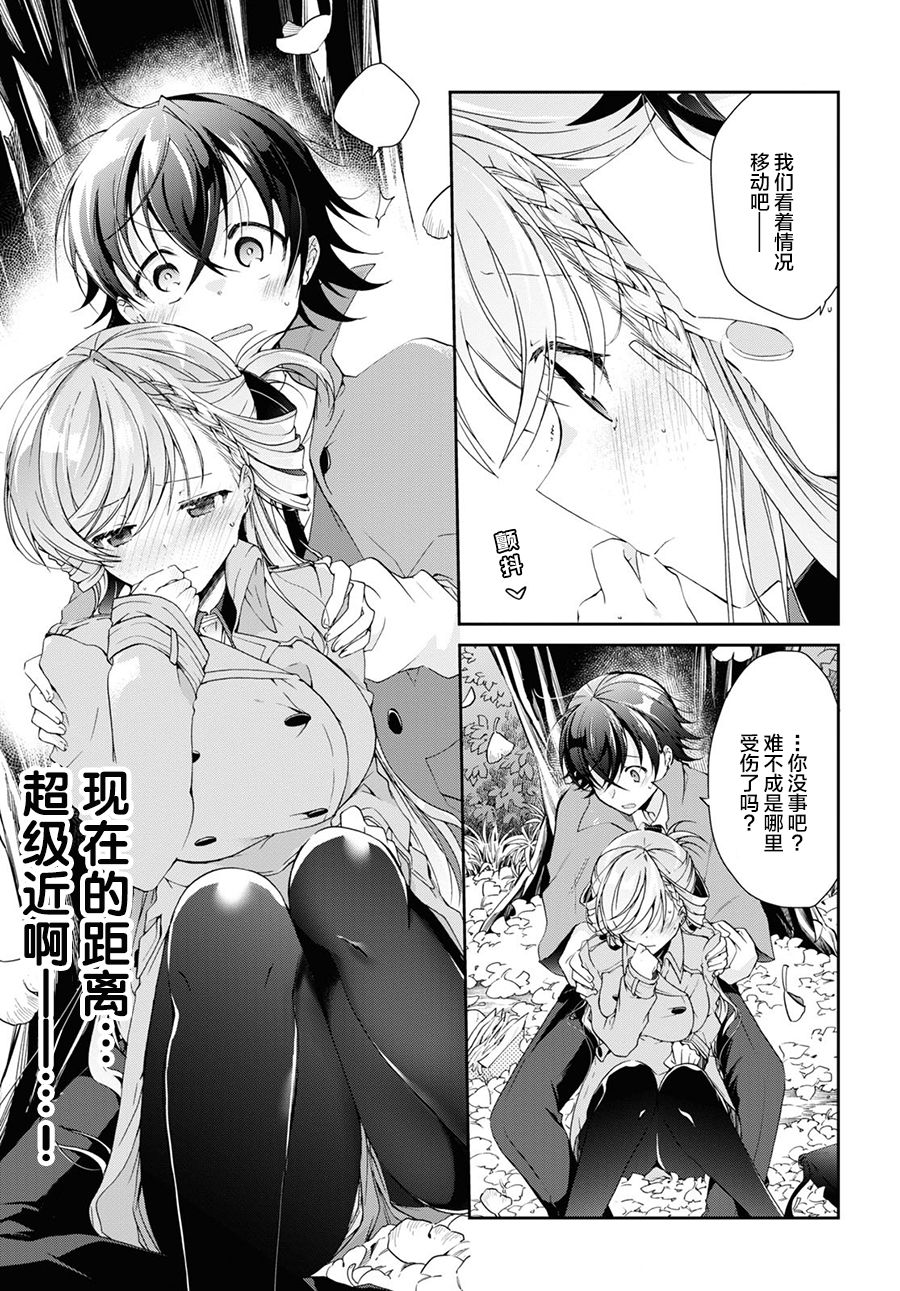 钢铁直女漫画,第7话3图