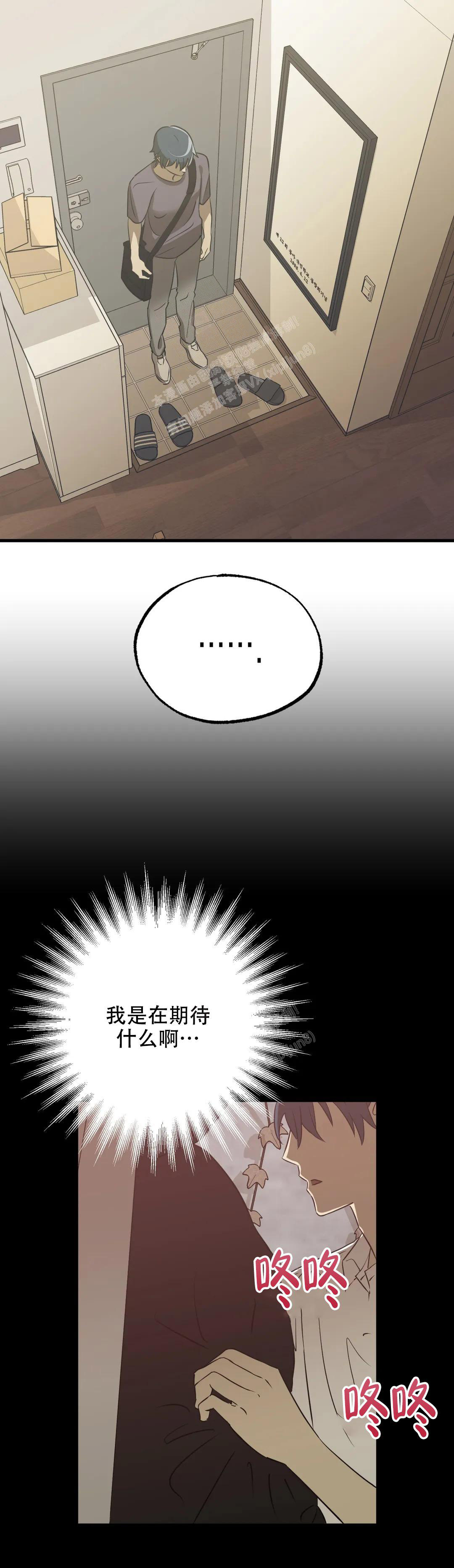 三角关系塔罗漫画,第5话5图