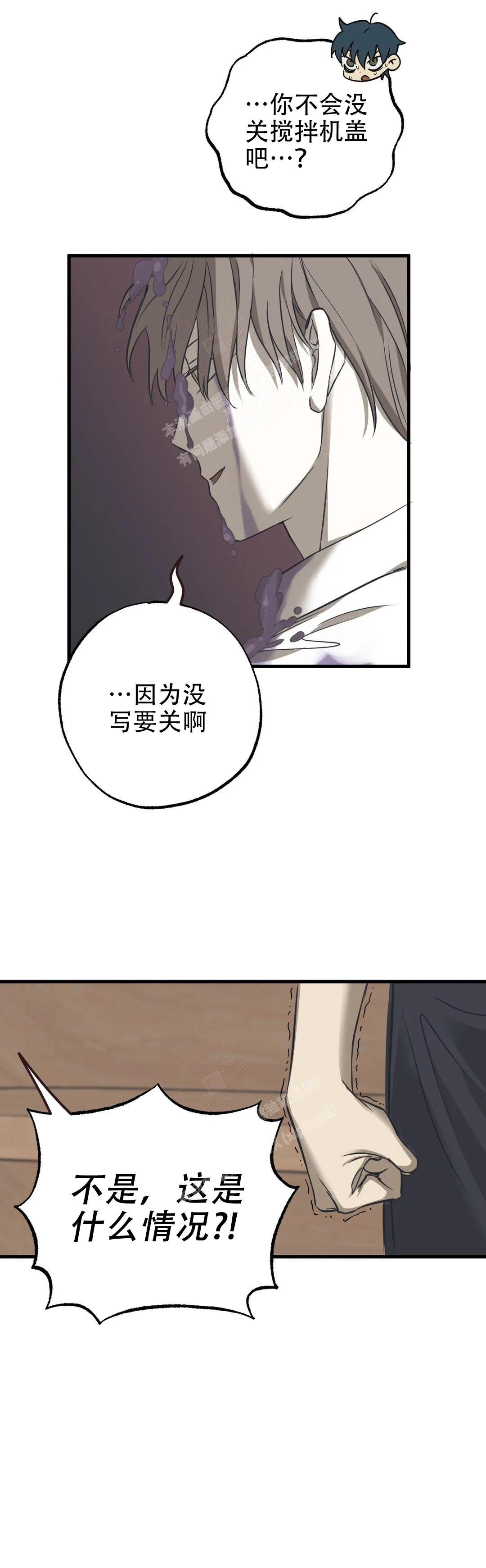 三角关系漫画,第4话5图