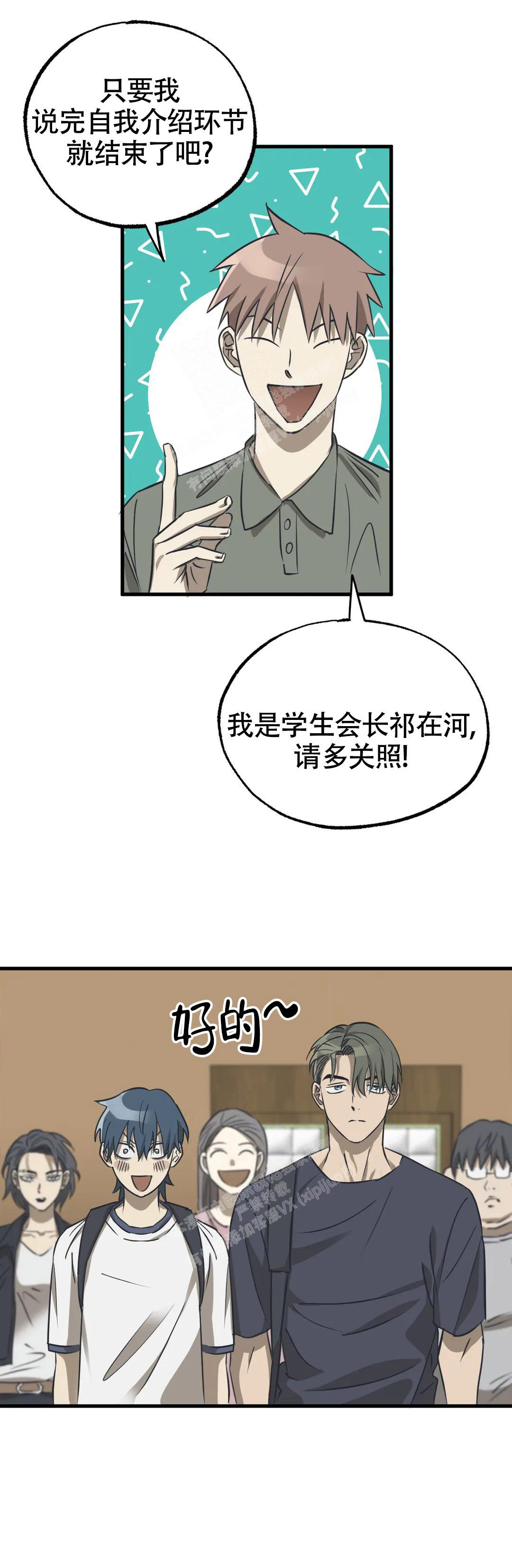 三角关系达不漫画,第10话5图