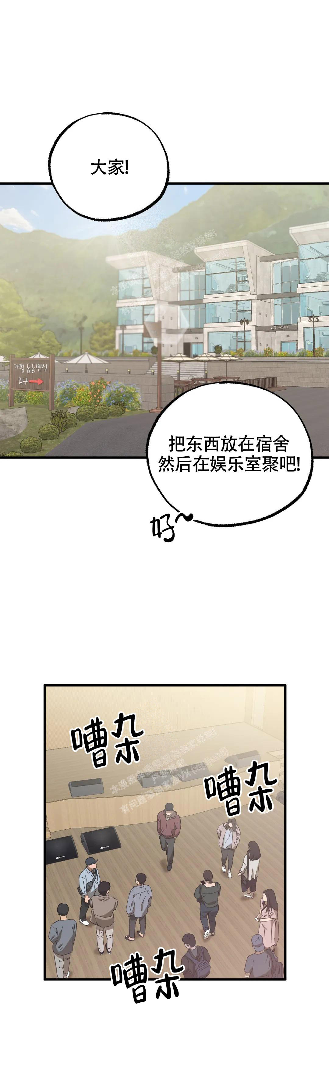 三角关系达不漫画,第10话2图