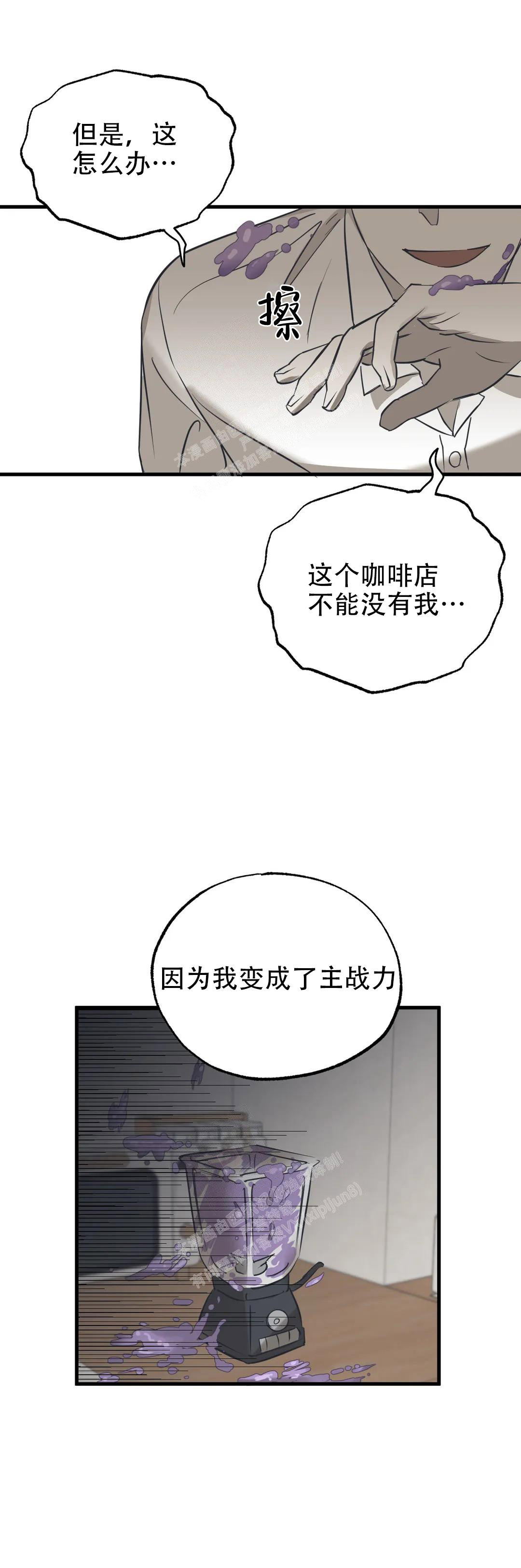 三角关系漫画,第4话2图