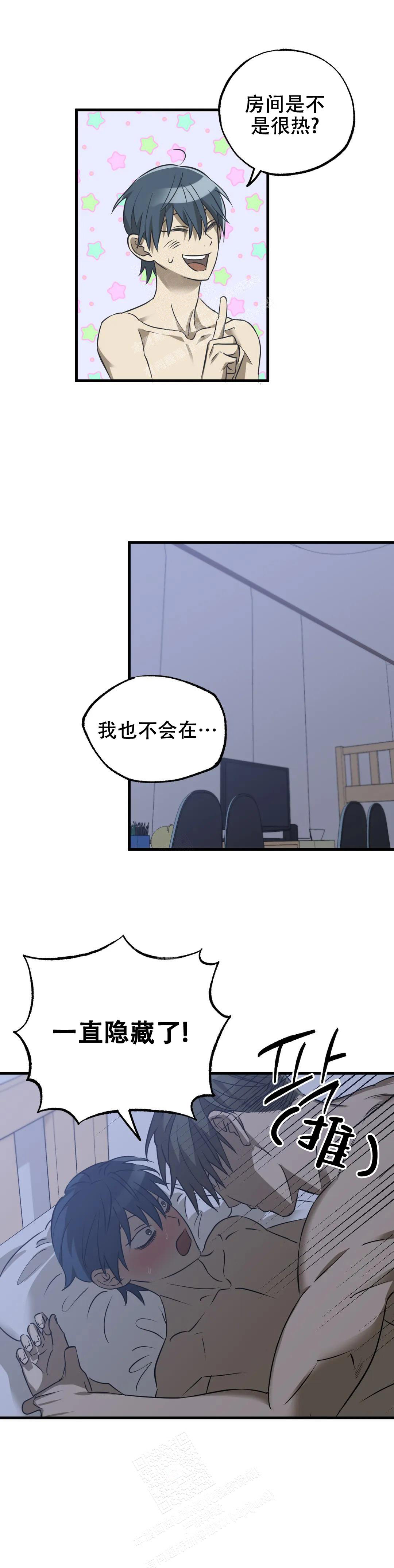 三角关系塔罗漫画,第6话2图