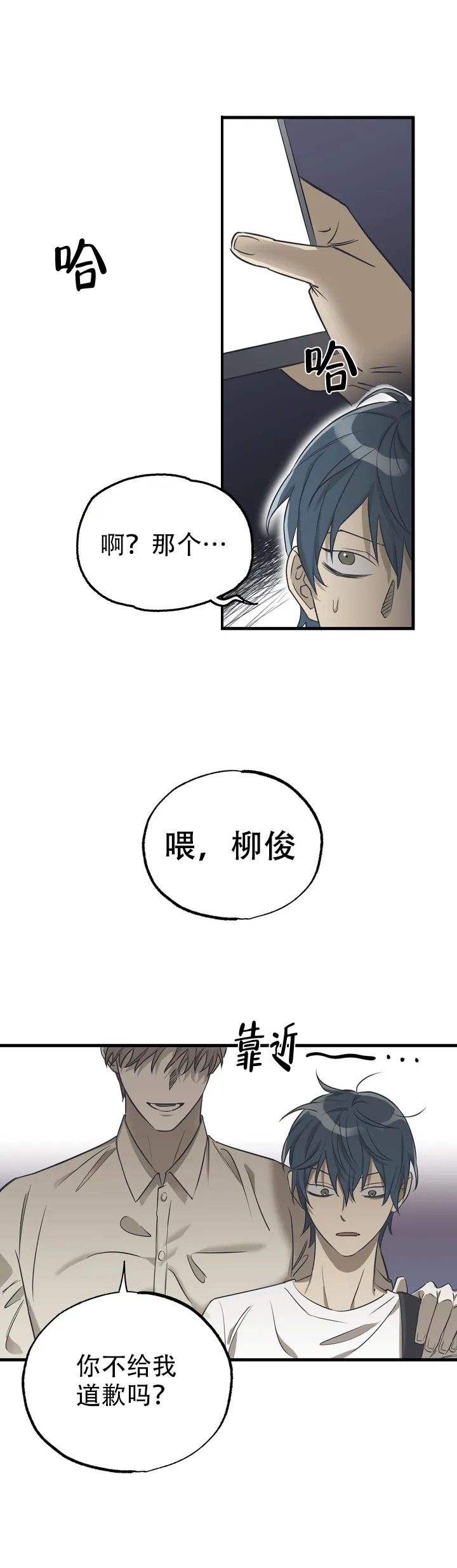 三角关系游戏汉化版漫画,第1话2图