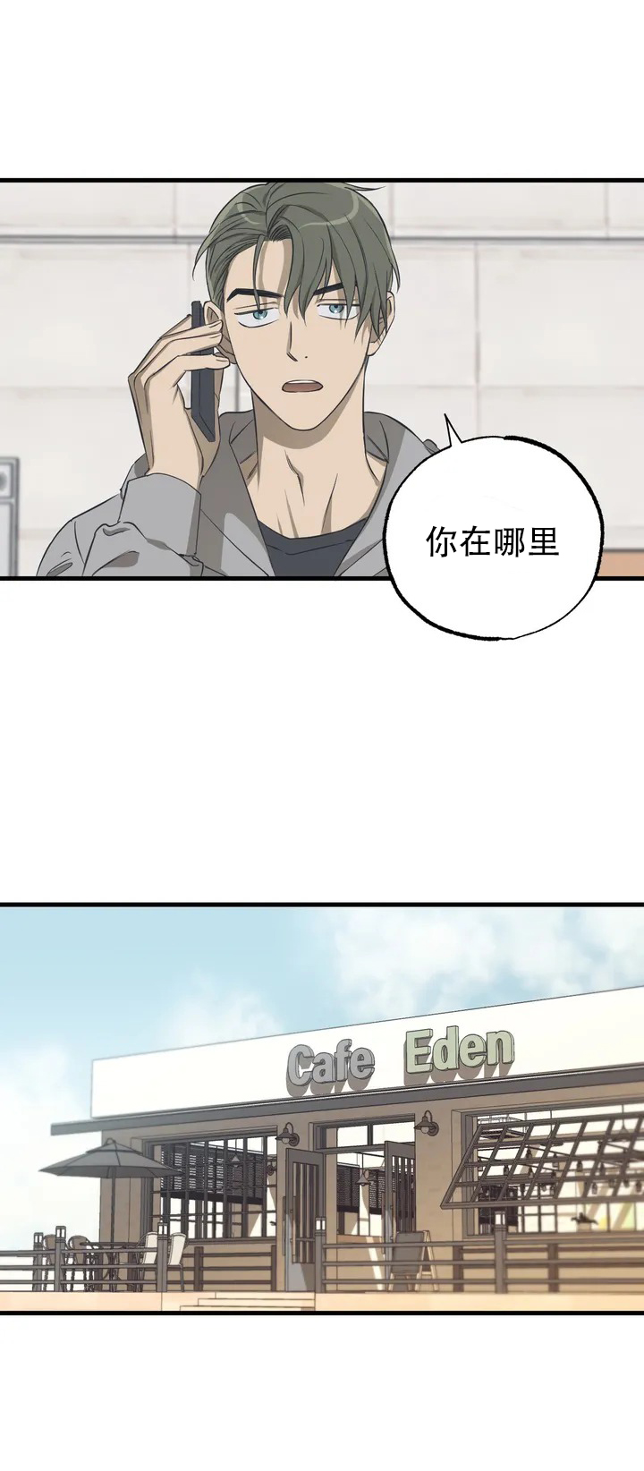 三角关系游戏汉化版漫画,第1话4图