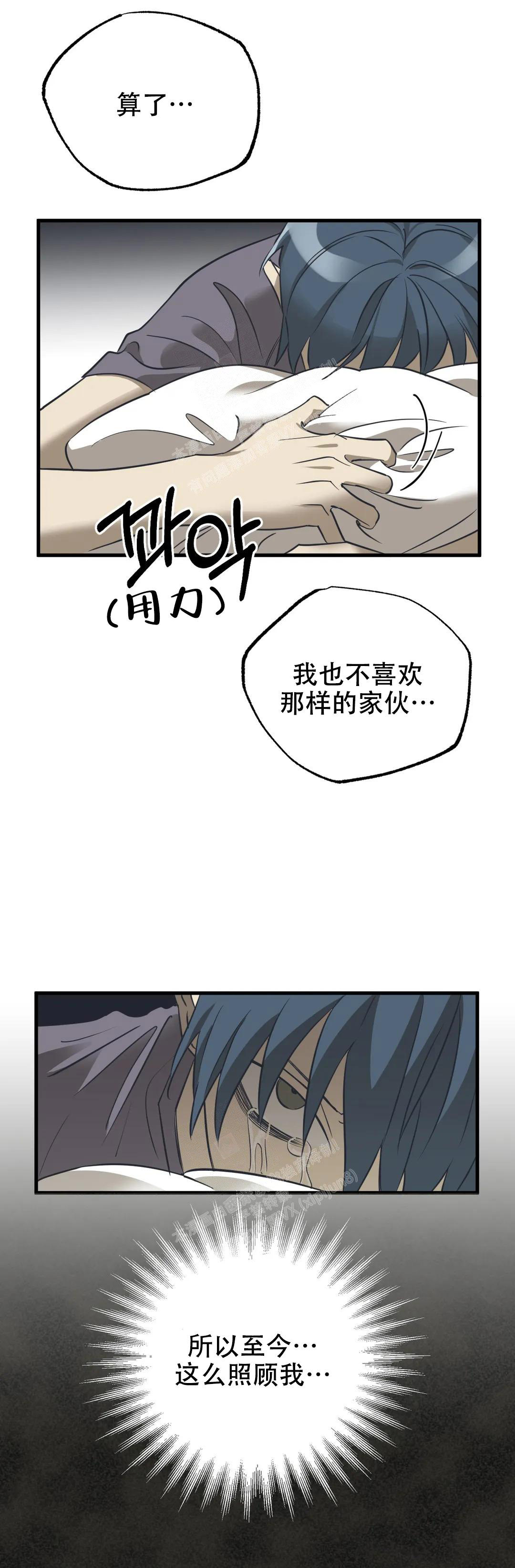 三角关系短剧片段漫画,第5话1图