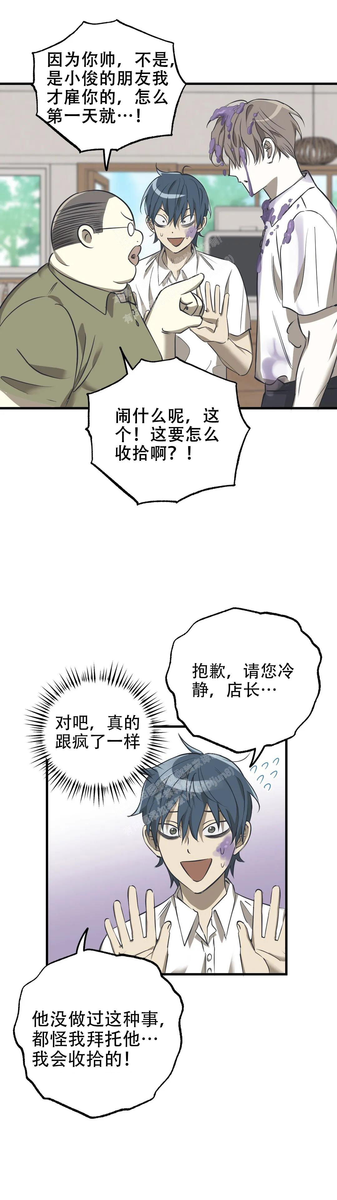 三角关系漫画,第4话1图