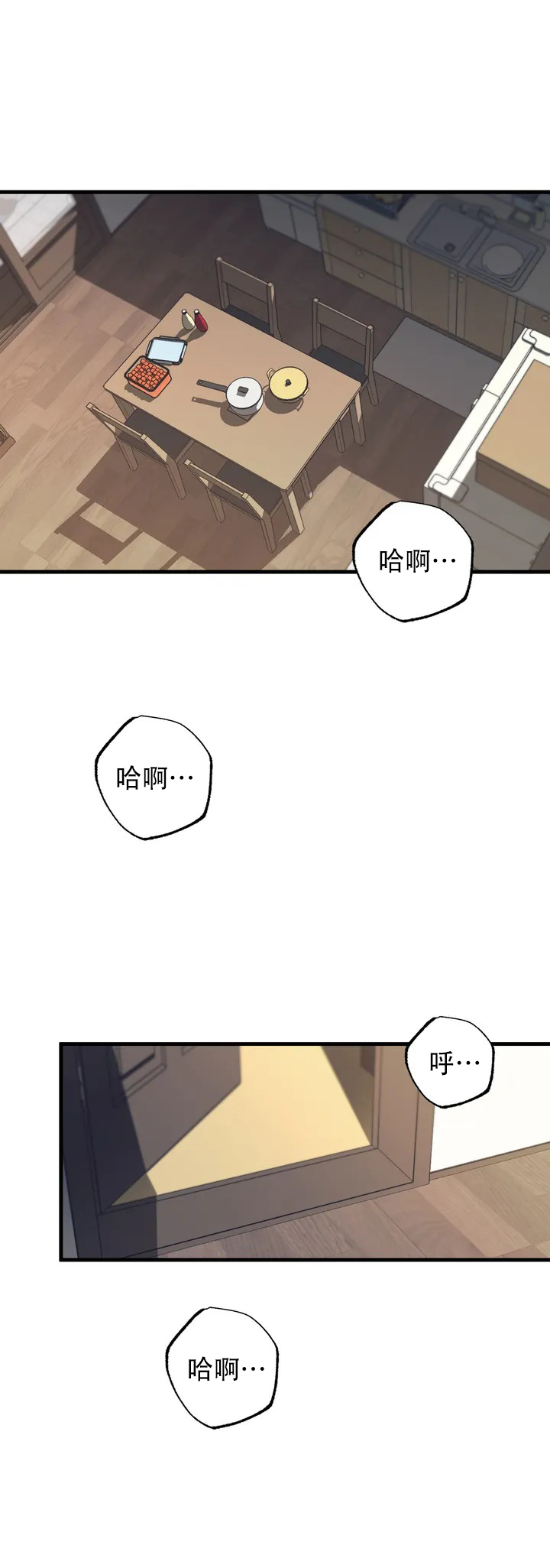 三角关系漫画,第1话1图