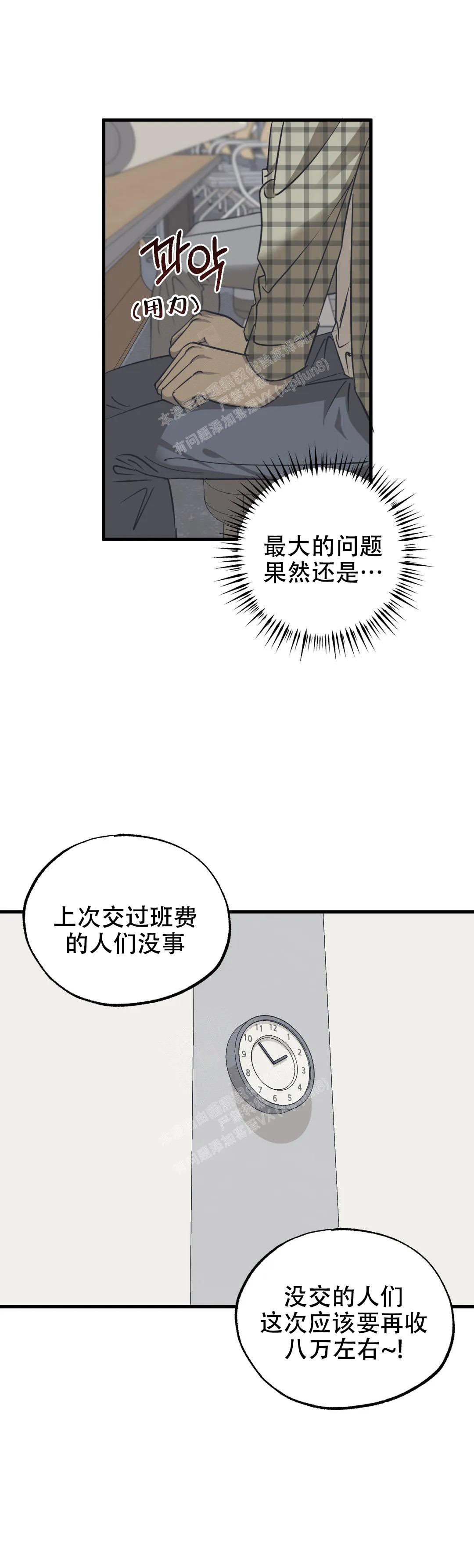 三角关系最新测试漫画,第7话2图