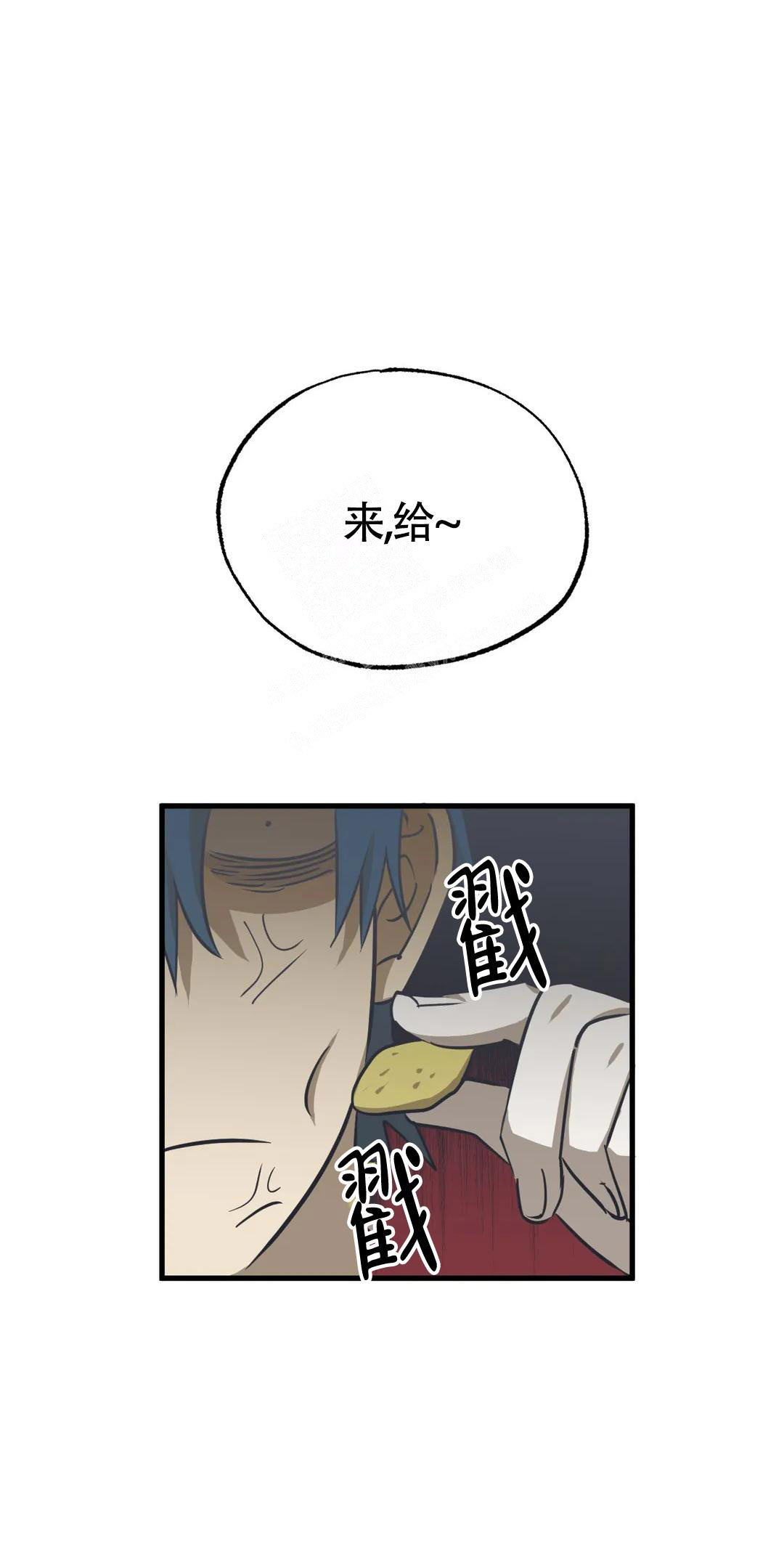 三角关系漫画,第9话2图