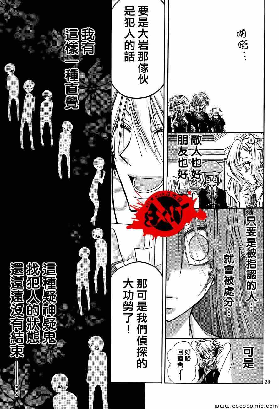 出口为零漫画,第9话3图