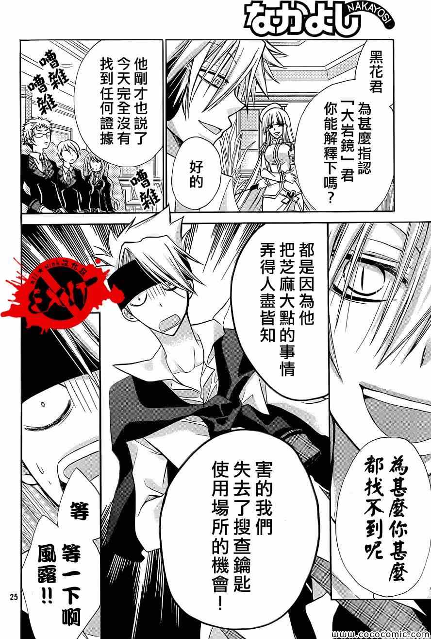 出口为零漫画,第9话5图