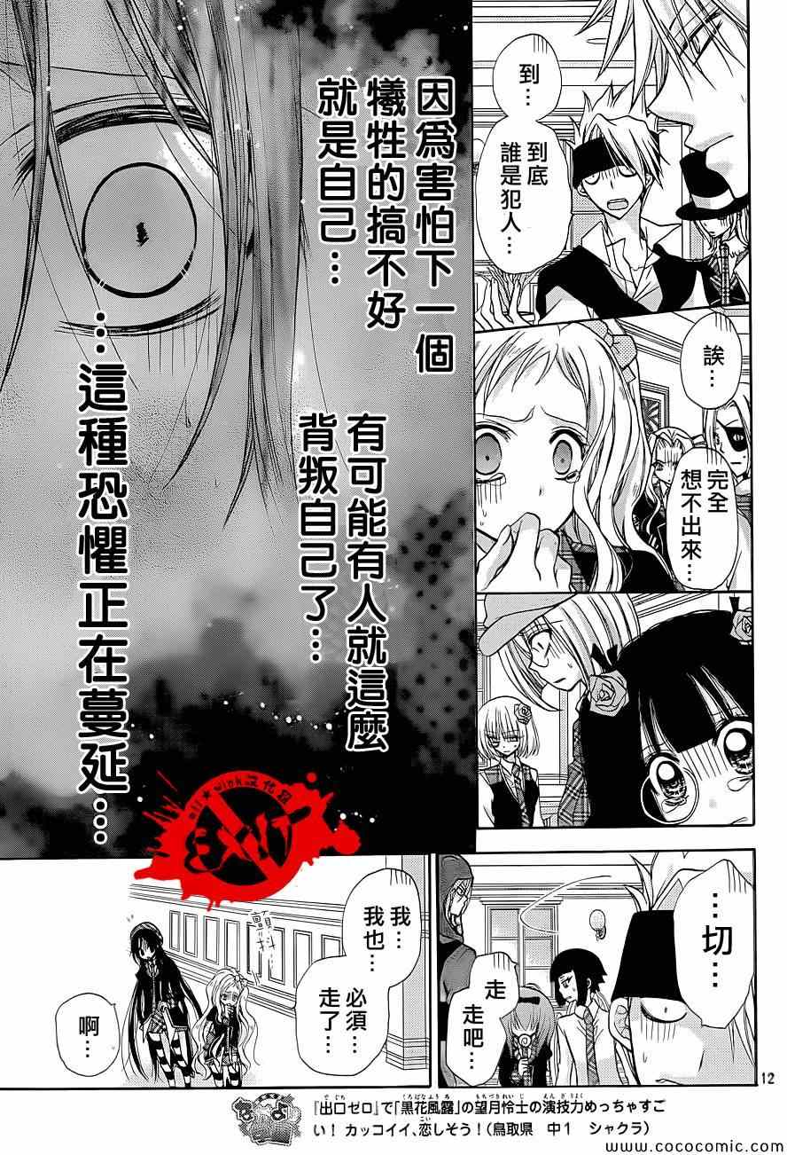 出口为零漫画,第9话2图