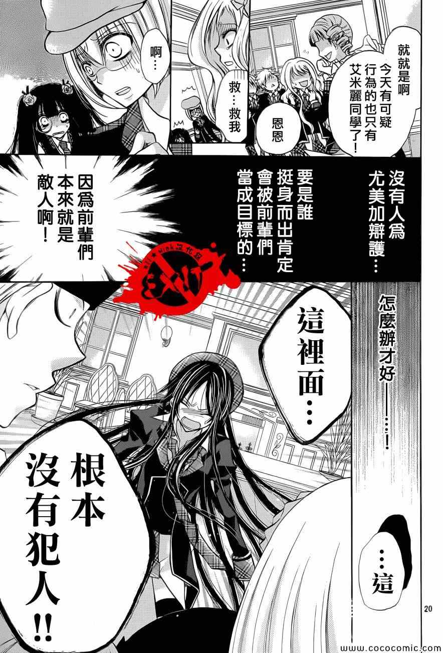 出口为零漫画,第9话5图