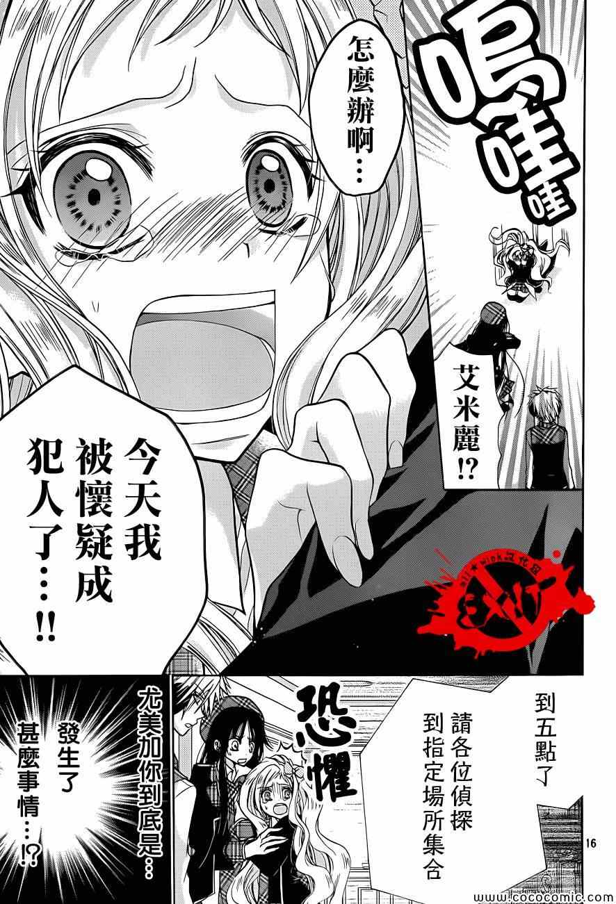 出口为零漫画,第9话1图