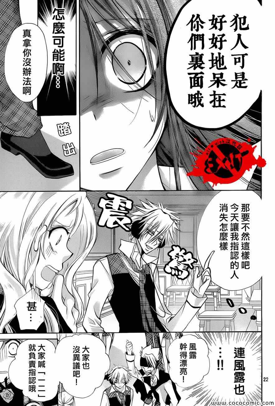 出口为零漫画,第9话2图