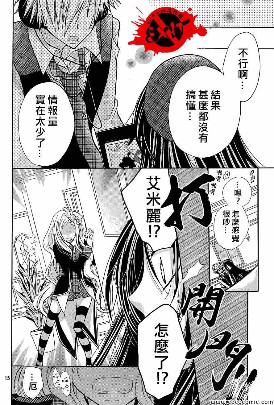 出口为零漫画,第9话5图