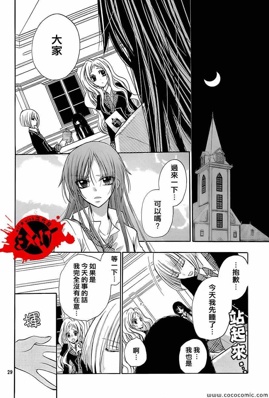 出口为零漫画,第9话4图