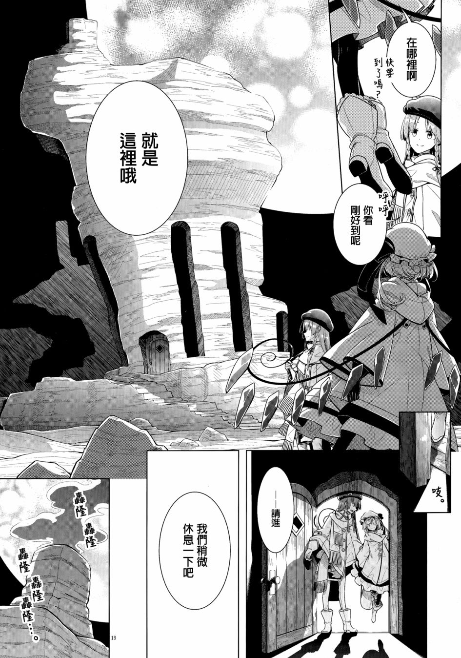 在静谧的沙漠之中漫画,第1话1图