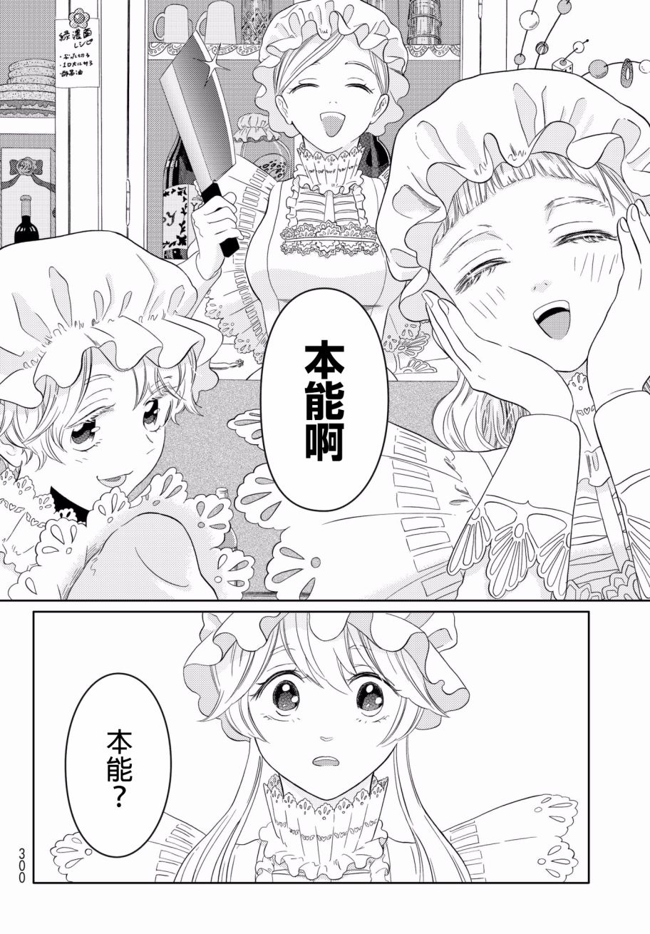 不工作细胞漫画,第10话背信弃德巨噬酱3图