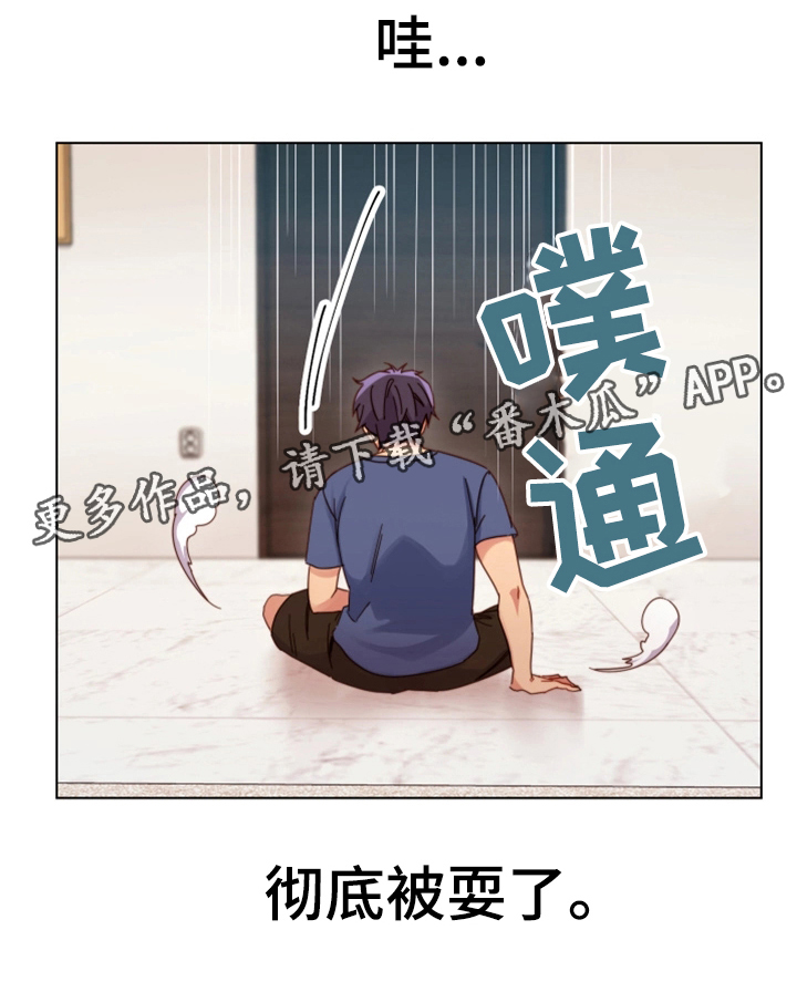 网络红歌2020火爆歌曲漫画,第5章：挑逗2图