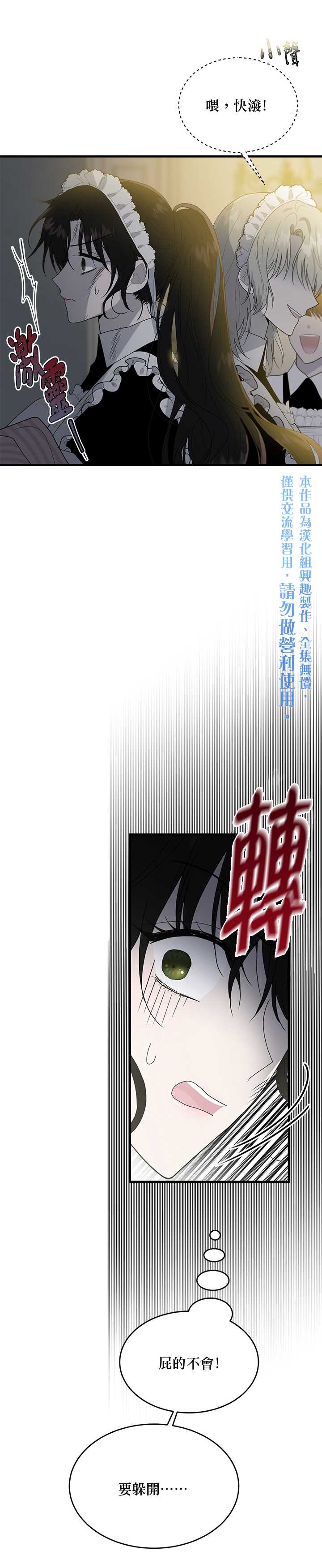 第7话4