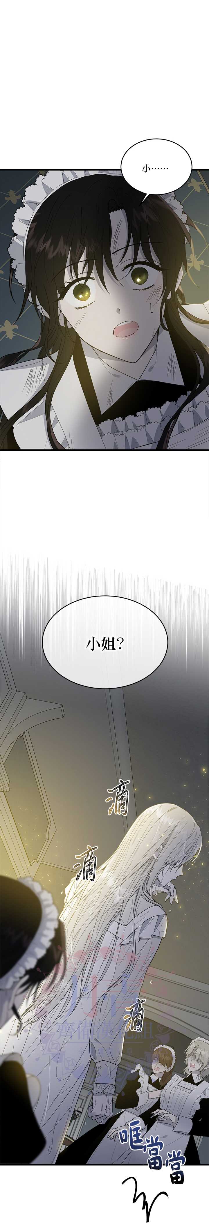 第7话3