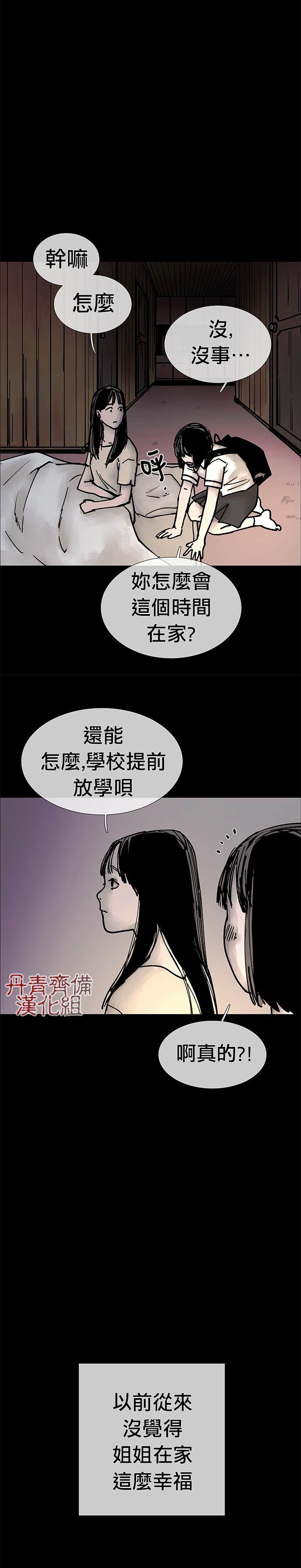 POGO 恐怖短篇-魂屋漫画,第3话2图