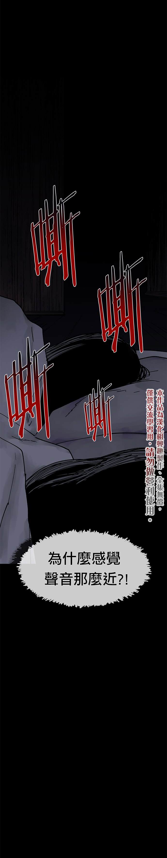 POGO 恐怖短篇-魂屋漫画,第3话5图