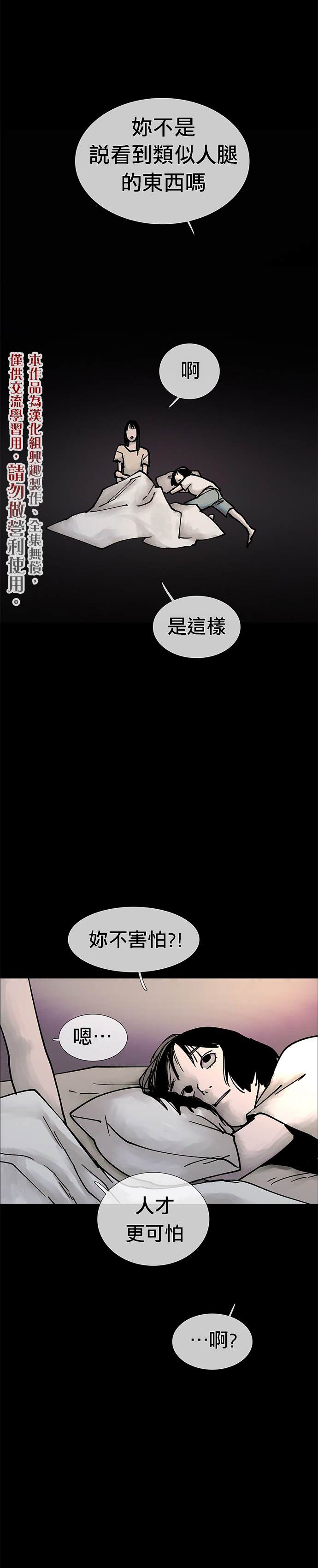 POGO 恐怖短篇-魂屋漫画,第3话5图