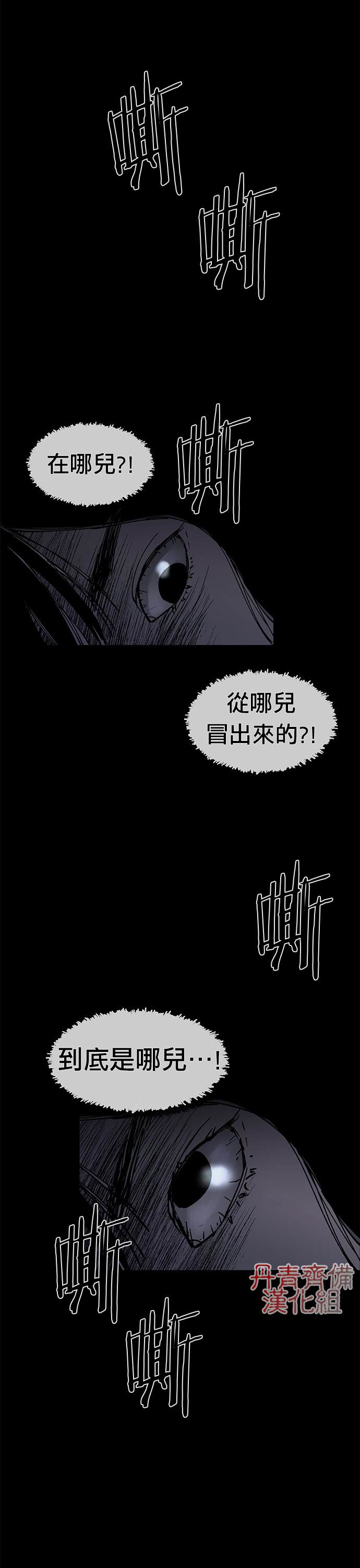 POGO 恐怖短篇-魂屋漫画,第3话1图