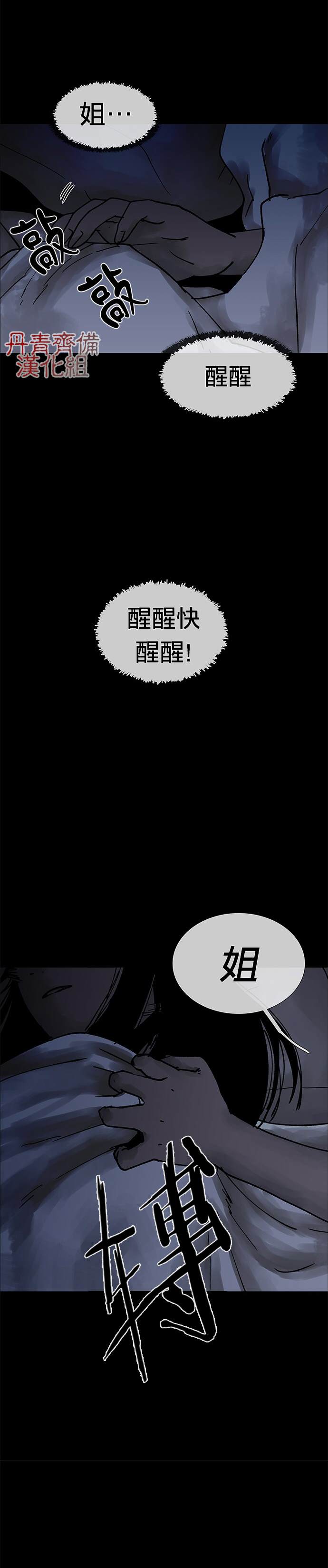 POGO 恐怖短篇-魂屋漫画,第3话1图