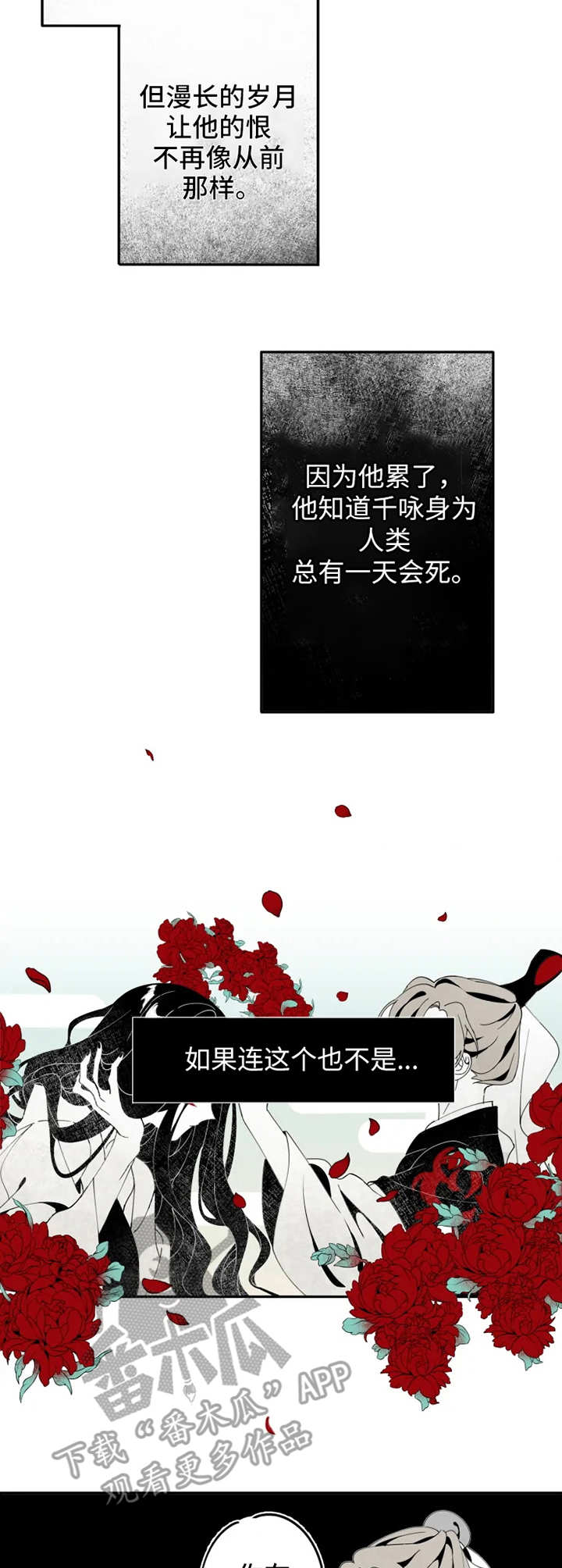 石物语缠蛇录漫画,第6章：约定5图