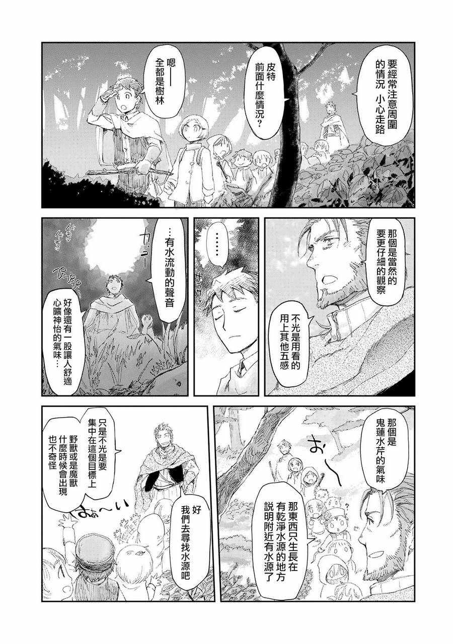 想当冒险者的女儿到首都当了等级S的冒险者漫画,第3话5图