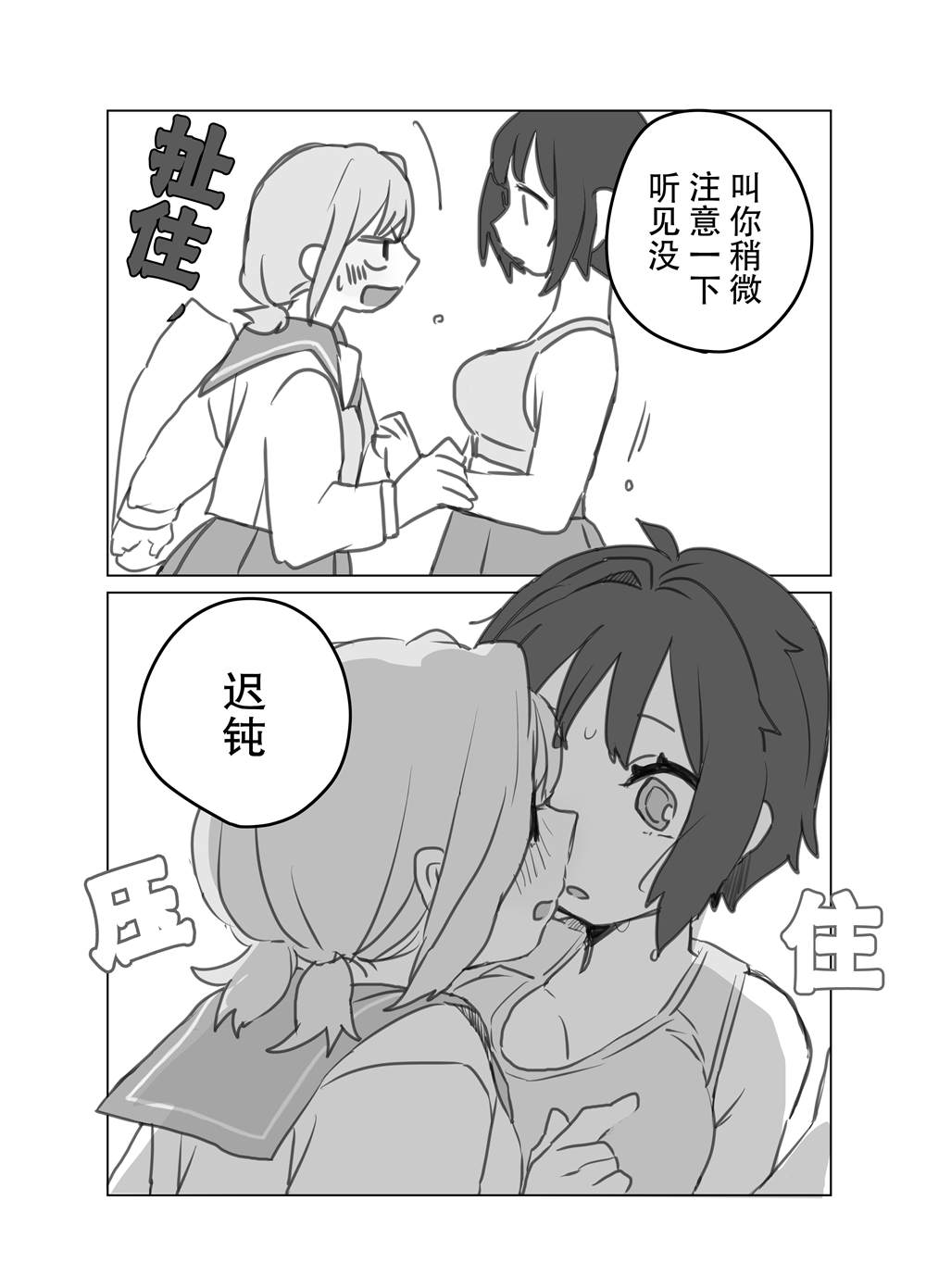 森原创百合作品集漫画,想让少年感十足幼驯染意识到3图