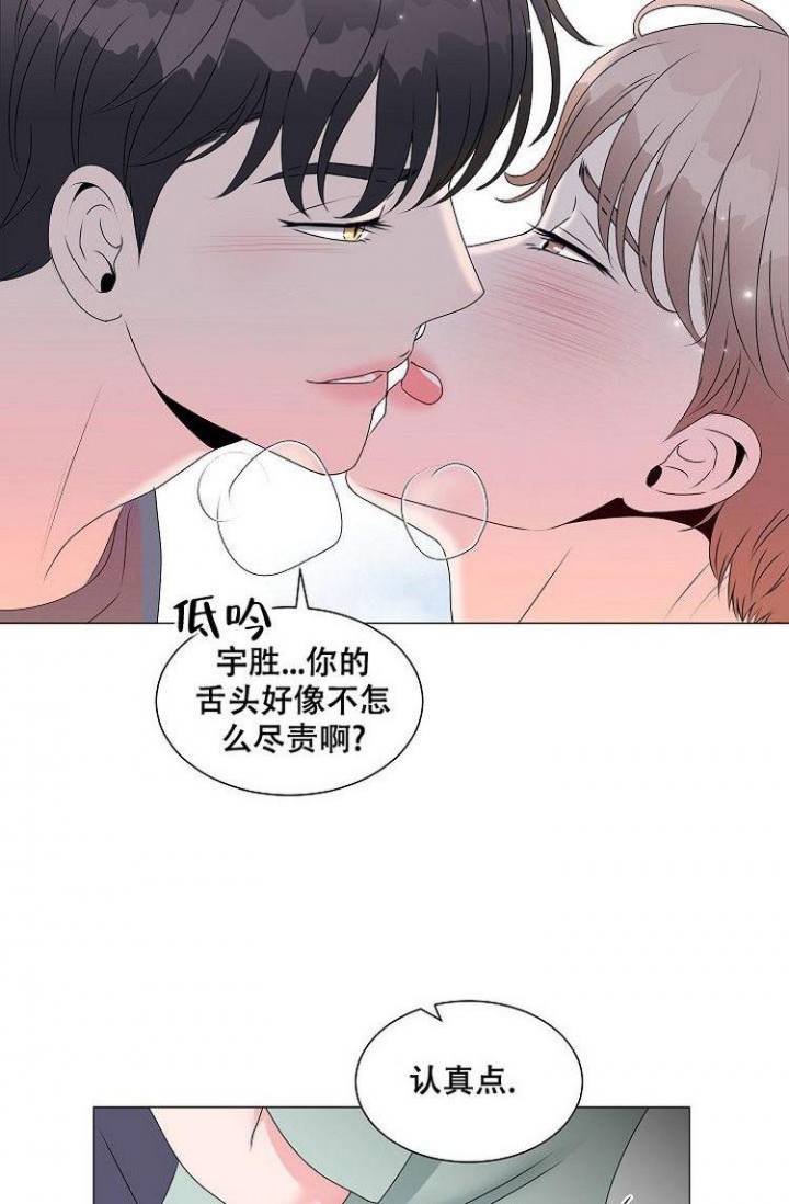 非凡的初恋在线免费阅读漫画,第6话2图