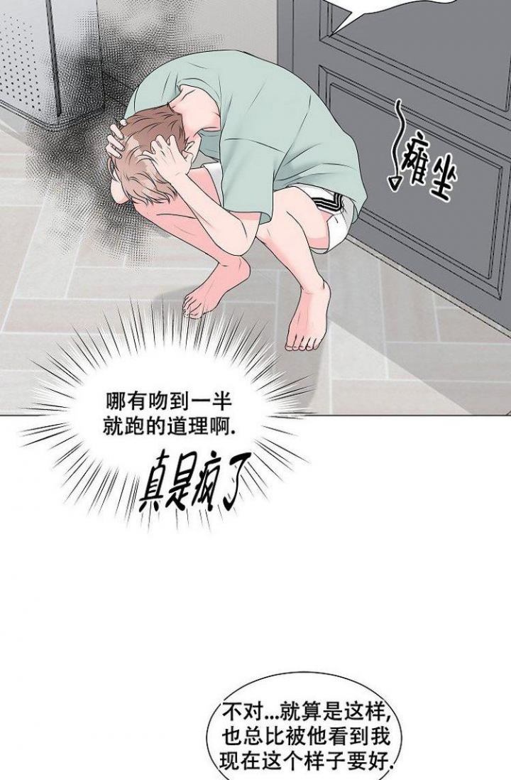 非凡的成功电子书下载漫画,第6话4图