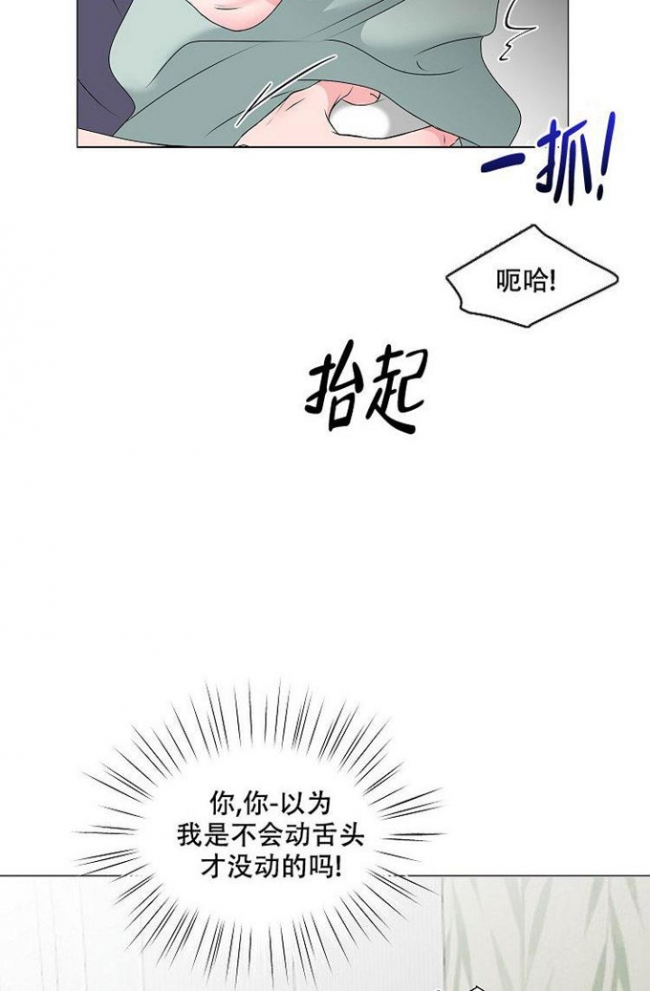 非凡的初恋在线免费阅读漫画,第6话3图