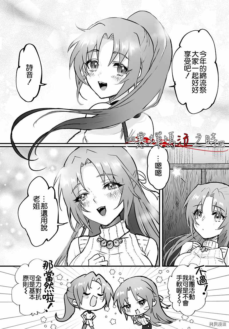 寒蝉鸣泣之时鬼漫画,第1话2图