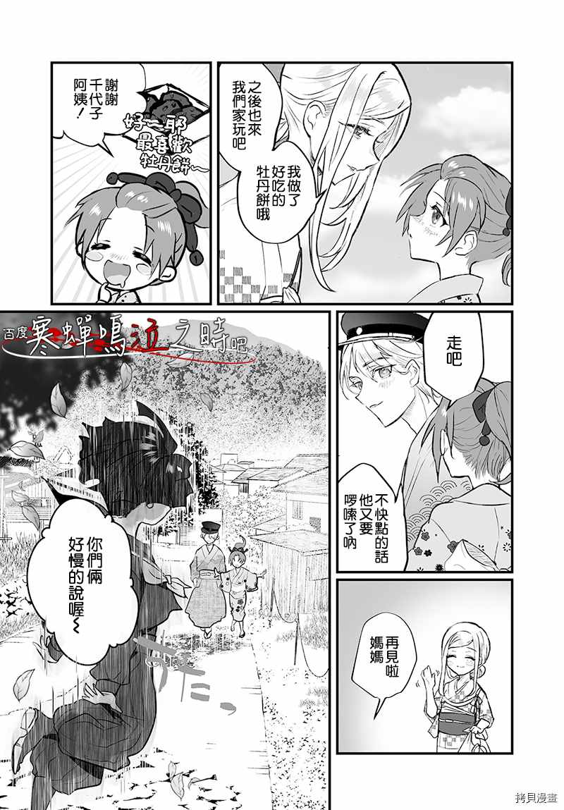 寒蝉鸣泣之时鬼漫画,第1话5图