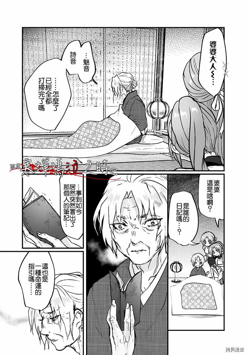 寒蝉鸣泣之时鬼漫画,第1话4图