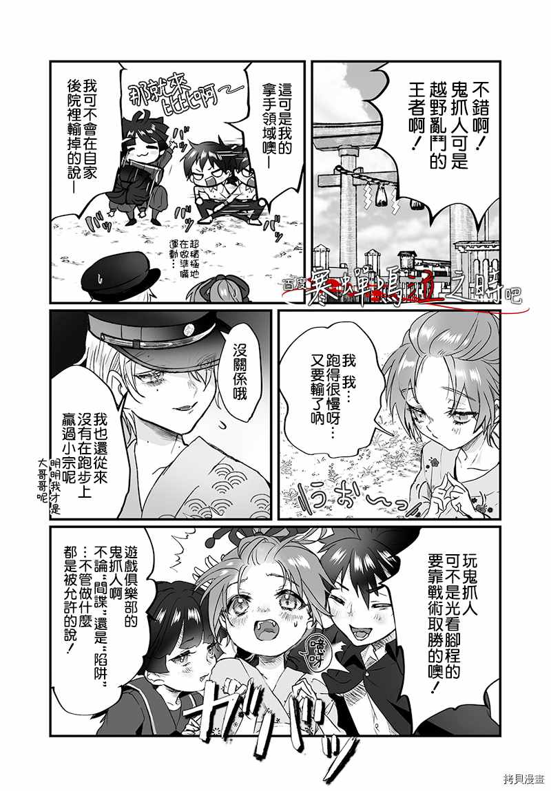 寒蝉鸣泣之时鬼漫画,第1话5图