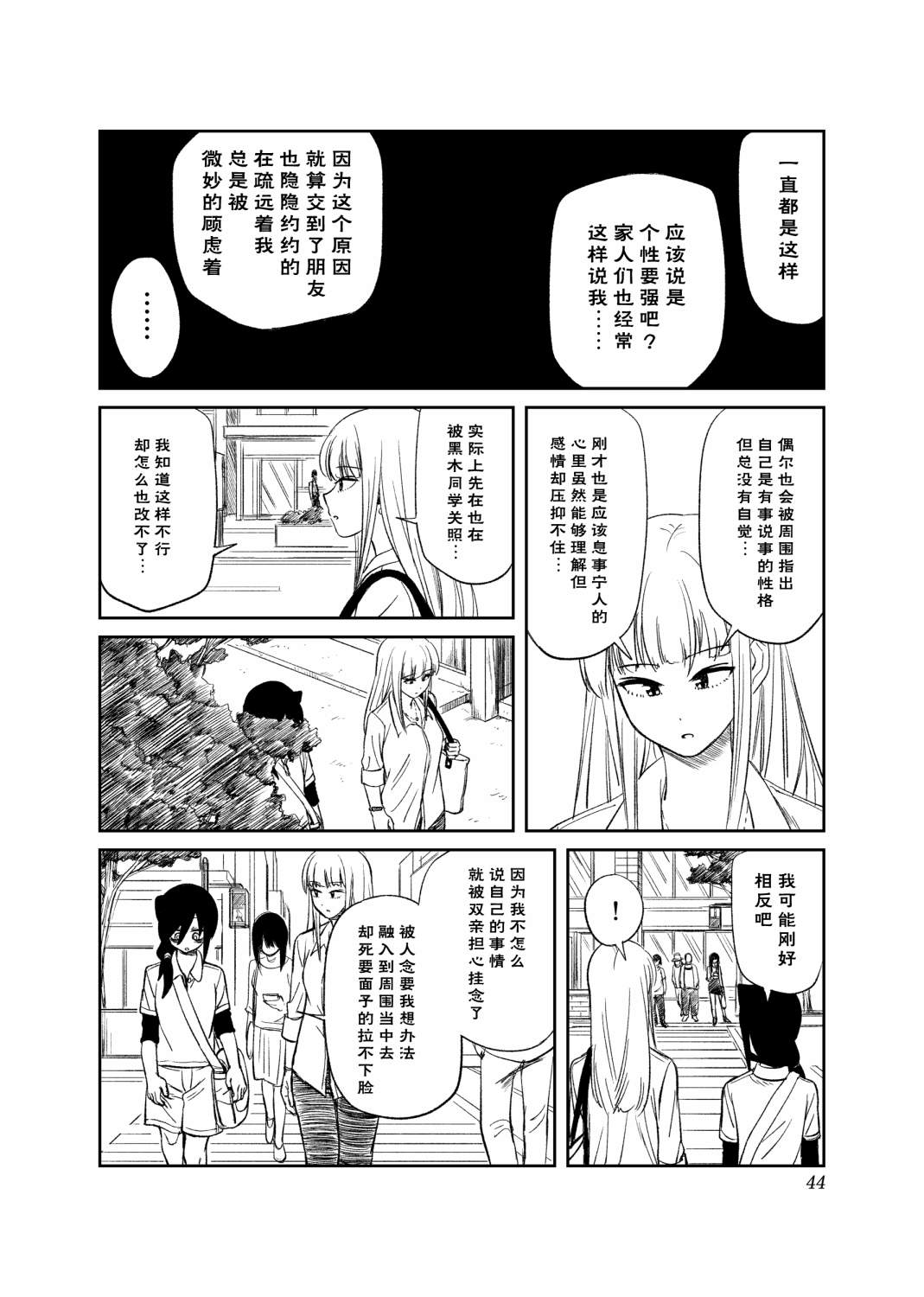 我很受欢迎但没办法还是拯救世界吧漫画,第2话3图