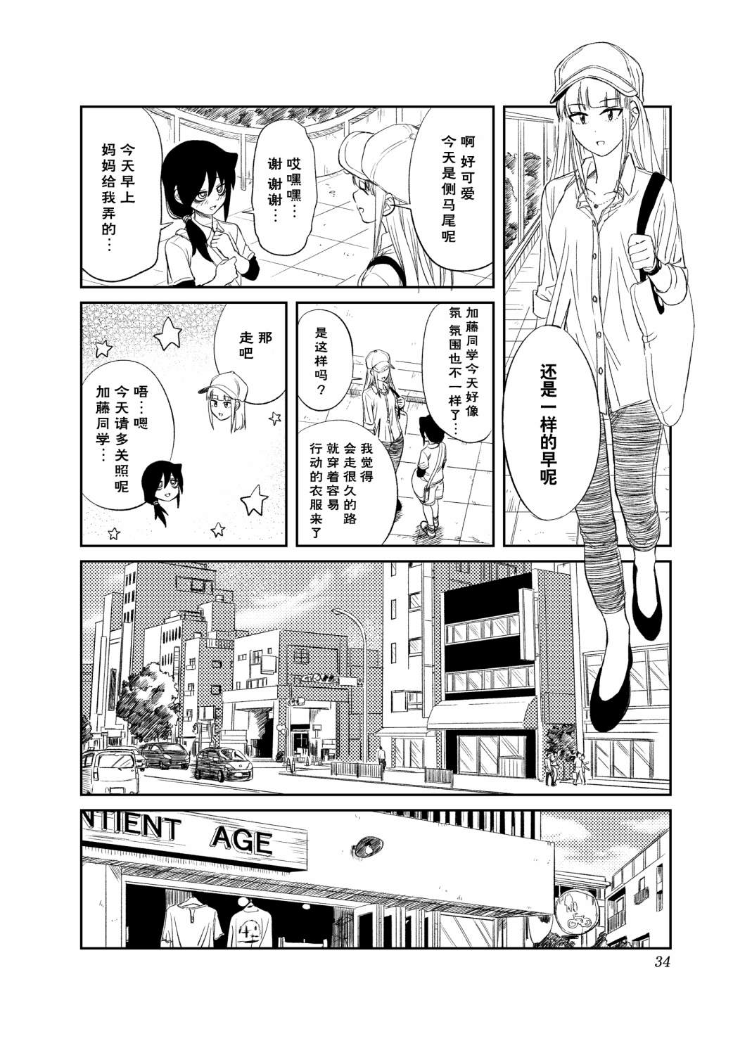 我很受欢迎但没办法还是拯救世界吧漫画,第2话3图