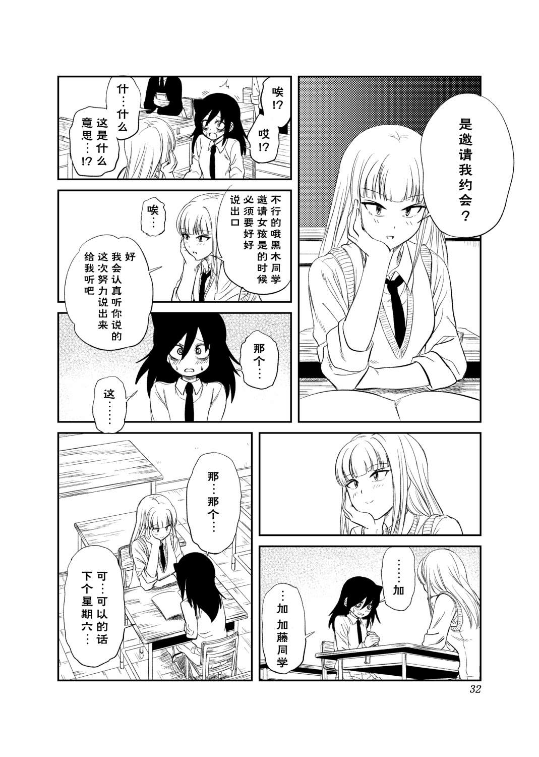 我很受欢迎但没办法还是拯救世界吧漫画,第2话1图