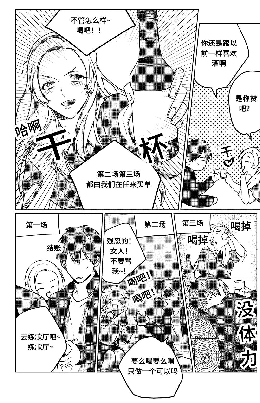 过敏体质宝宝食谱大全漫画,第7话5图