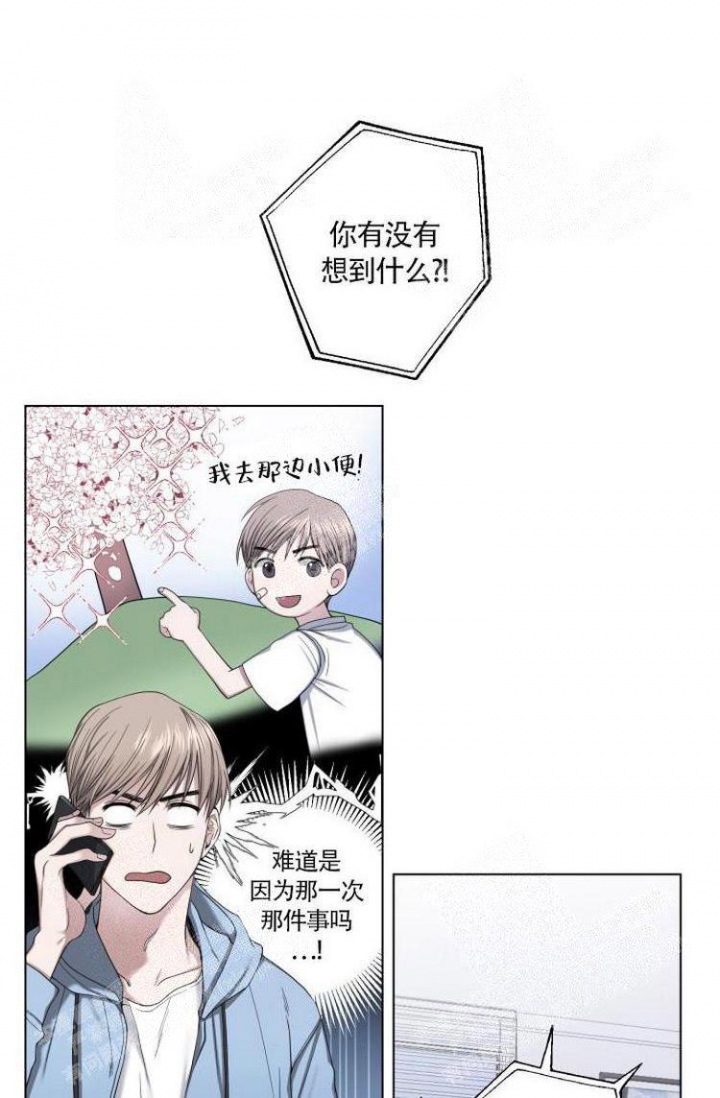 可爱的尾巴漫画,第12话4图