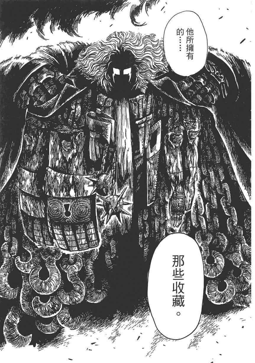 Key Man 关键超人漫画,第2卷2图