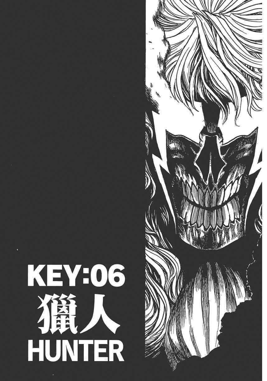 Key Man 关键超人漫画,第2卷3图